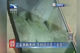 店家网购一箱鸡蛋，货到却已是“虫窝”