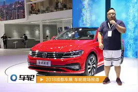 全新凌渡的值与不值，全面分析这台中期改款的宽体轿跑值不值买？视频封面