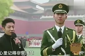 天安门广场的擎旗手，执勤中碰上自己的父母，因站岗一声未吭！视频封面