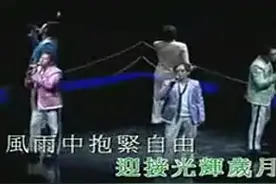 殿堂级温拿乐队翻唱beyond经典歌曲，致敬黄家驹图片