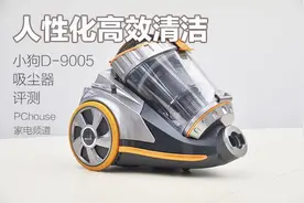 人性化又高效　小狗D-9005家用吸尘器评测图片