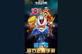 卡通竞速游戏《赛尔号-王者归来》特色介绍图片