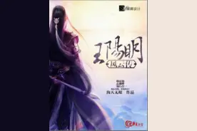 王阳明风云传——守仁格竹图片