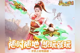 梦幻西游互通版收费说明 精力点卡一起消耗么图片