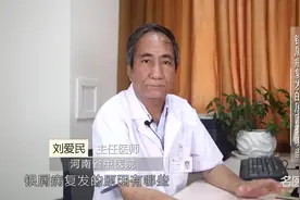 权威专家：银屑病复发的原因有哪些