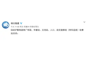 广邻高速两车相撞自燃 烧成光架架图片