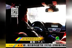 记者体验滴滴顺风车软件图片