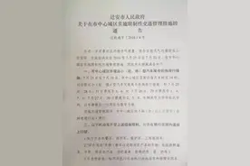 迁安：7月25日至31日市中心城区部分车辆限行|内附通告图片