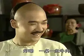 康熙微服私访到穷人饭馆吃饭，吃野菜大呼好吃，最后请大家吃牛肉视频封面