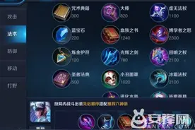 王者荣耀露娜最新出装攻略 露娜两套装备出装攻略图片