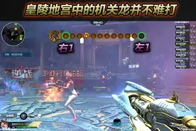 逆战写手团 僵尸猎场九州龙陵心得分享下图片