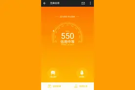 芝麻信用分多久更新一次？图片