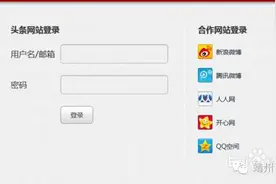 开通头条号图片