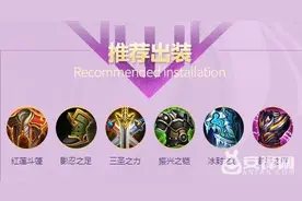 王者荣耀雅典娜出装攻略 雅典娜防御六神装出装攻略图片