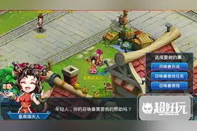 水浒Q传手游如何获取召唤兽 召唤兽培养解析图片