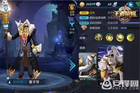 王者荣耀新版姜子牙出装攻略 姜子牙铭文搭配推荐图片