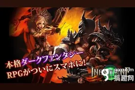 黑暗幻想动作RPG《Infinity Stone》安卓版登场图片
