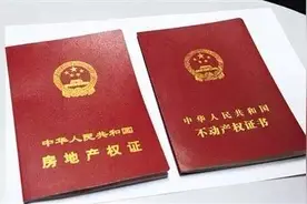 7月22日 泉州人要知道的三件事 | 中心市区8月1日起全面实施不动产登记图片