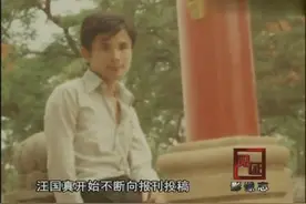 80年代他发表第一首诗，收到稿费2元视频封面