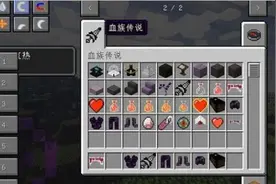 我的世界 1.7.10 吸血鬼整合包图片