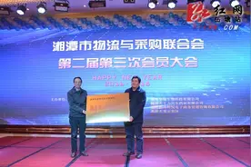 “省级示范物流园区”正式落户湘潭市岳塘经开区图片