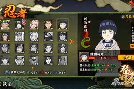火影忍者雏田决斗场怎么玩 最强近战忍者图片