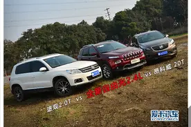 全新自由光全路况对比试驾体验图片