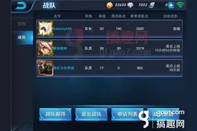 搞趣网：王者荣耀战队邮件怎么发送 战队邮件发送方法图片