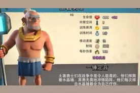 海岛奇兵：萌新教学跑家村发育第75期视频封面