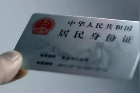 新的身份证到手后，旧的身份证还能用吗？看完长见识了