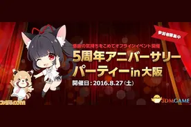 《TERA神谕之战》日服5周年庆典预定8月大阪召开图片
