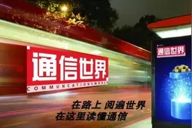 市场化下运营商高管跳槽缘何合情合理？图片