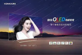 康佳从巨亏到盈利 这三点理由支持了业绩逆袭图片