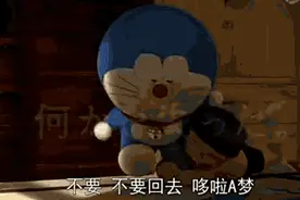 哆啦A梦与中国观众的约定！图片