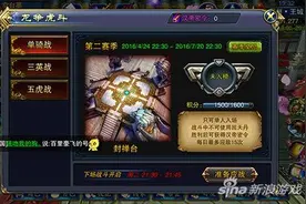 六龙争霸3D特殊道具的特殊获取方法 铭文道具图片