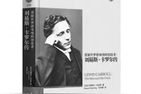 粉丝团团长为“爱丽丝之父”洗白图片