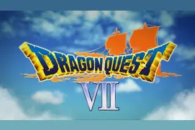 3DS版《勇者斗恶龙7》最新预告发布！职业介绍篇！图片