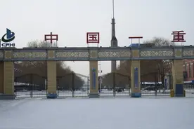 外媒曝际华集团将与一重集团合并 际华集团：目前没收到任何重组消息图片