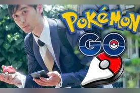 网传《精灵宝可梦GO》大陆服务器已架设 即将上线?!图片