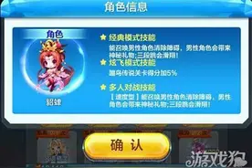 天天酷跑貂蝉技能是什么 貂蝉好不好用图片