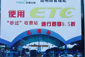 安个云通卡端午跑长途 “秒过”ETC还能省钱图片