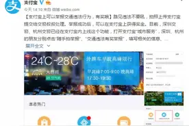 支付宝喊你领钱啦，举报交通违法有奖图片