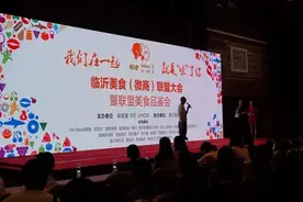 临沂首届美食微商联盟品鉴会火爆铂尔曼，嗨翻500名吃货！图片