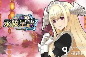 激萌《永恒星语》新版来袭 全新挑战启程图片