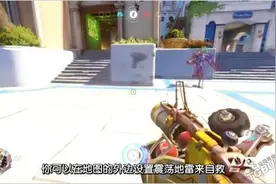 守望先锋黑科技 狂鼠的不可捉摸的跳跳炸弹图片