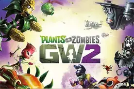 《植物大战僵尸：花园战争2》开试玩及半价购买 可继承进度图片