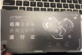 阿里巴巴企业诚信体系图片