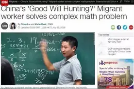 这个中国工人火了！登上浙大讲台还被CNN报道，惊呆老外图片