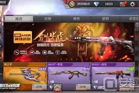 CF手游新版本省钱攻略分享：版本升级省钱新时代图片