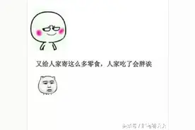 当别人和你炫耀男朋友的时候，你的内心一定是这样的！图片